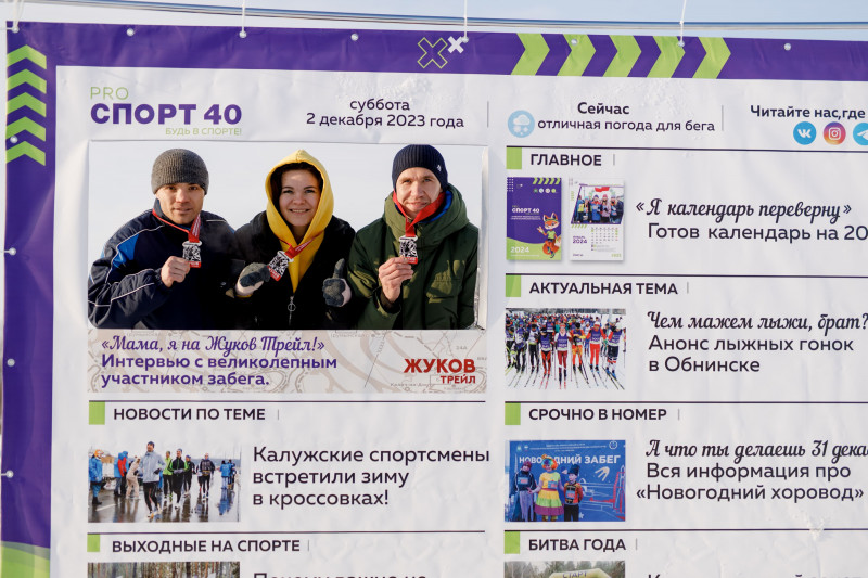 Проспор40.рф медиа
